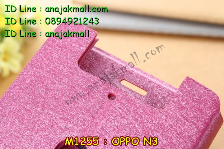 เคส OPPO N3,รับสกรีนเคส OPPO N3,เคสหนัง OPPO N3,เคสไดอารี่ OPPO N3,เคสพิมพ์ลาย OPPO N3,เคสฝาพับ OPPO N3,เคสซิลิโคนฟิล์มสี OPPO N3,เคสสกรีนลาย OPPO N3,เคสยาง OPPO N3,รับสกรีนลาย OPPO N3,พิมพ์ลายเคส OPPO N3,เคสซิลิโคนพิมพ์ลาย OPPO N3,เคสแข็งพิมพ์ลาย OPPO N3,ซองหนัง OPPO N3,เคสลาย 3D oppo n3,เคสอลูมิเนียมออปโป N3,เคสหนังฝาพับ oppo n3,สั่งสกรีนเคสอลูมิเนียม OPPO N3,รับพิมลายกรอบอลูมิเนียม OPPO N3,เคสยางนิ่มสกรีนลาย 3 มิติ OPPO N3,สกรีนเคสลายการ์ตูน OPPO N3,เคสนูน 3 มิติ OPPO N3,เคสลายการ์ตูนนูน OPPO N3,เคสยางนิ่มสกรีนลาย OPPO N3,เคสยางใสพิมพ์ลายการ์ตูน OPPO N3,กรอบบัมเปอร์ OPPO N3,บัมเปอร์อลูมิเนียม OPPO N3,เคสนิ่มลายสกรีน 3 มิติ OPPO N3,เคสแข็ง 3 มิติ oppo n3,เคสสกรีนลาย 3 มิติ OPPO N3,เคสยางลาย 3D OPPO N3,กรอบ oppo n3,ซองหนังลายการ์ตูน OPPO N3,เคสแบบซองมีสายคล้องคือ OPPO N3,เคสฝาพับประดับ OPPO N3,เคสหนังประดับ OPPO N3,เคสฝาพับแต่งเพชร OPPO N3,เคสโลหะขอบอลูมิเนียมออปโป N3,เคสหูกระต่าย OPPO N3,เคสหนังสกรีนลาย OPPO N3